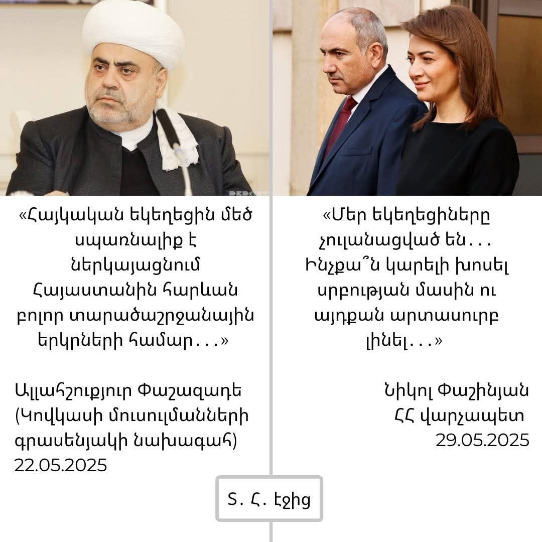 Пашазаде и Пашинян синхронно атакуют ААЦ