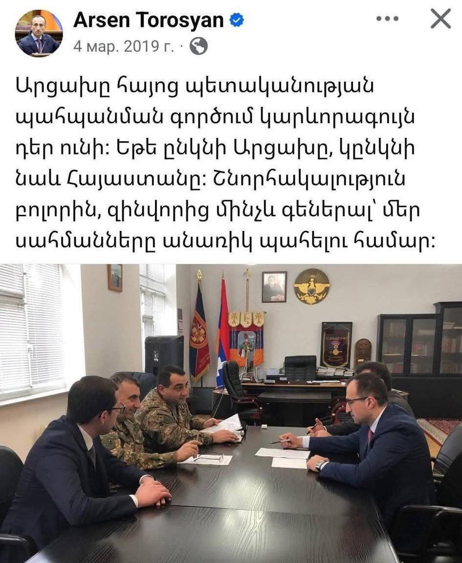 Запись Арсена Торосяна в социальных сетях