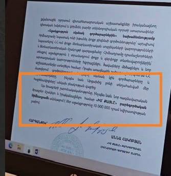 Письмо с требованием 10 млн. драммов